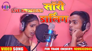 #Ravi_Jha : सॉरी डार्लिंग !! SORRY DARLING !! LIVE RECORDING !! SUPERHIT BHOJPURI SONG 2020