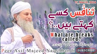 Tanafus Kise Kehte Hain.?تنافس کسے کہتے؟||Al Sheikh Peer Asif Majeed Naqshbandi||Jumah Bayyan Part_2