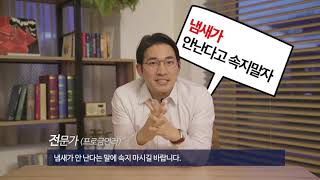 [금연길라잡이] 가열담배 길거리 인터뷰 1편(요약편)