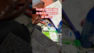 Hospital Bag में अपने लिए क्या pack करें for delivery |  Maternity essential