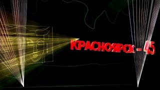 60 лет Зеленогорску, лазерное шоу (live/улица)