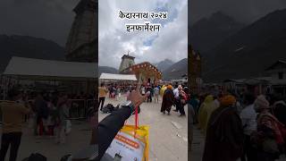 Baba Kedarnath information live | #kedarnath #kedarnathtemple #kedarnath2024 #kedi