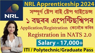 Refinery vacancy I NRL Apprenticeship 2024 I  Numaligarh Refinaryৰ কেনেকৈ online  ফৰ্ম  fill কৰিব I