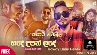 125 Hade Upan Lande (හදේ උපන් ලදේ) Rowdy Baby ReMix NADUN J A Y💃🕺