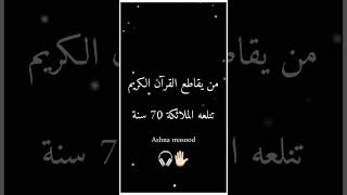 ماشاءالله تلاوة هادئة 🎧✋🏻لايك اشتراك