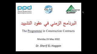 Dr. Sherif El-Haggan - The Programme in Construction Contracts