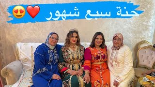 حفل مفاجأة حنة سبع شهور صديقتي😍 كشف جنس الجنين😍