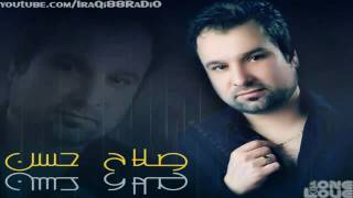 صلاح حسن - هذا العراقي 2012