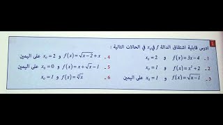 الإستعداد للإمتحان 1