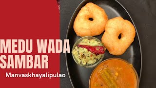 CRISPY MEDU VADA | VADA SAMBAR | SOUTH INDIAN VADA RECIPE | MANVAS