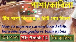 How to improve carrom board skills between team pasha vs kabila | #carrom #games #viralvideo #fyp