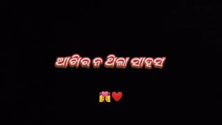 😘Jau Sapana Ku💞Odia Rmc Status❤️