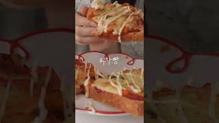 🍕Сделать пиццу вкусом хлеб #shorts