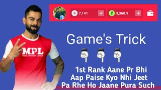 Mpl app se paise kaise kamaye [HINDI]/MPL Game Me 1st RANK Aane Par Bhi Aap Ko Paise Q Nhi Milte/ Aj