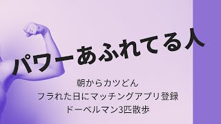 8月30日　水曜日　パワーあふれてる人」　腹減ると、イノシシ捕る　　ゴキを手でヤル