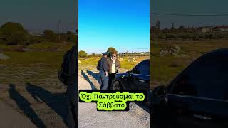 Και του χρόνου #funny #foryou #κωμωδία #αστεία #γέλιο #trending #tiktokvideo #trendingshorts #tiktok