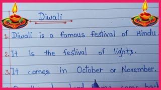 10 Lines Very Simple Essay On Diwali Fir Kids । Essay On Diwali । Diwali Essay । 10 Lines On Diwali