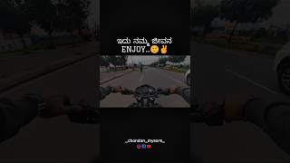 ಇದು ನಮ್ಮ ಜೀವನ  Enjoy....🙂✌️ #shorts #ytshorts #_chandan_mysore_