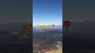 أجمل الاماكن السياحيه في الجولان #googletrands #golanheights #youtubeshorts #الجولان