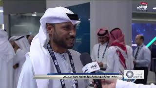 Abu Dhabi TV Interview with NMDC Energy CEO - Ahmed Al Dhaheri