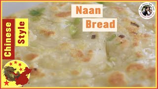 How To Make Chinese Onion Naan Bread