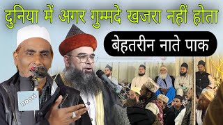 duniya mein agar Gummade khajra nahin hota By Shakeel arfi Farukhabadi