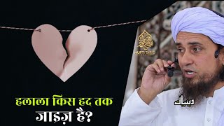 Halala Kis Had Tak Jaiz Hai?| Mufti Tariq Masood | Islamic Deeniyat |