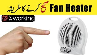 fan heater repair Karne ka tarika  patakhe wala heater repair Karne ka tarika ##bijali wala heater