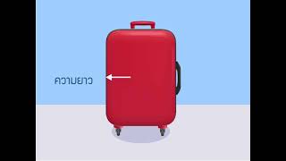 How to Measure a Suitcase - Seven Seas Worldwide (Thai Language)