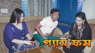 পাদের জামাই |  Pader Jamai |  Bangla Junior Comedy 2021 | Very Funny  | ppj media