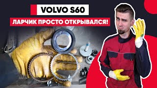 Тайны поломок ABS: загадочный хруст, горящий индикатор на Volvo и зачем менять кольцо на ШРУСе.