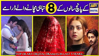 Top 08 Ary Digital Pakistani Blockbuster Dramas In Last 5 Years 2020-2024 | Dramaz ARL