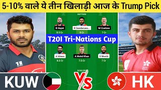 KUW vs HK Dream11 Prediction | KUW vs HK Dream11 Team | Kuwait vs Hong Kong today 1st t20i match l