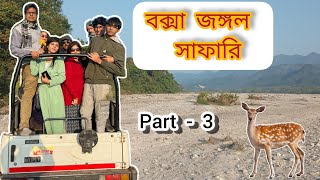 Buxa Jungle Safari | Buxa Tiger Reserve | Buxa Jayanti Tour | Dooars Tour