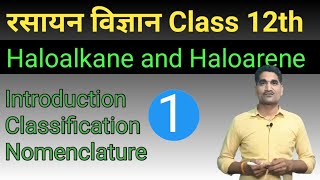 haloalkanes and haloarenes class 12 | organic chemistry