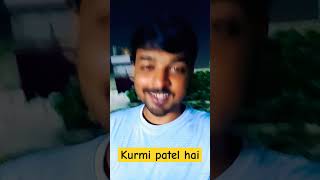 kurmi jati brand hai #patel #anupriyapatel #kurmi