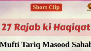 27 Rajab ki Haqiqat . Shab e miraz Kab ?? Mufti Tariq Masood Sahab