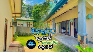 මහනුවර දිඟනෙන් ලස්සන විලා දෙකක් (ලක්ෂ 350) | Villa For Sale in Kandy | The Property Shop | 4K