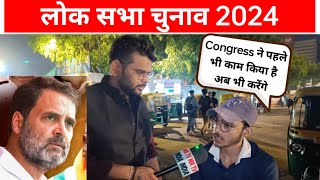 Congress ने पहले भी काम किया है अब भी करेंगे  @IndianNationalCongress @rahulgandhi