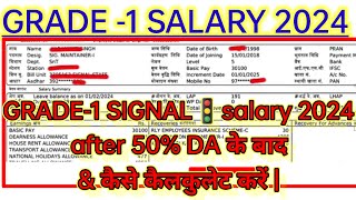 RRB TECHNICIAN SIGNAL GRADE-1  LATEST SALARY 2024 | H.R.A,T.A & NIGHT DUTY कैसे कैलकुलेट करें |