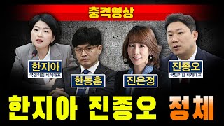 [충격영상] 한지아 진종오 정체