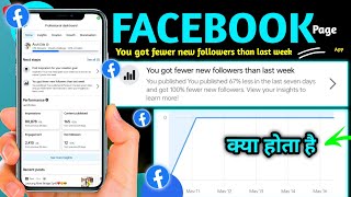 You got fewer new followers than last week facebook | You got fewer new followers than last week