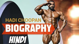 HADI CHOOPAN BIOGRAPHY HINDI