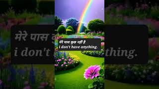 मैं बहुत खुश हूं | रोज बोले जाने वाले छोटे छोटे वाक्य daily use english sentences #viral #shorts