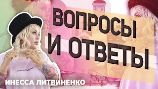 Вопросы и ответы❤️