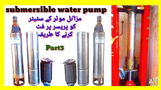 submersible water pumpka stotor pressure par kaise fex Kiya jata hai jd qjd3.5_60/10-1