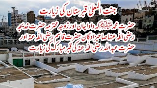 Jannat Mu'alla Graveyard Makkah | Jannat Maula Qabristan | Jannat e Mala