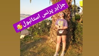 رفتم جزیره😎 پرنس استانبول😳