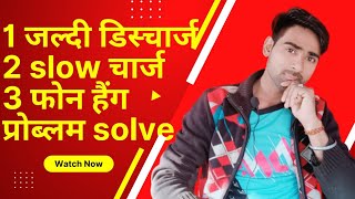 mobile fast charge trick | mobile jaldi kaise charge kare |