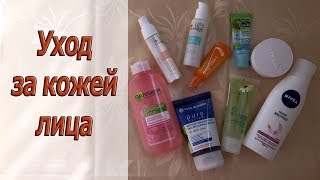 Уход за кожей лица ►Ив Роше, Nivea, Garnier